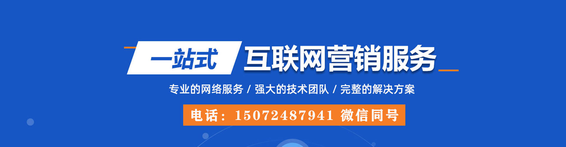 威海信息流营销