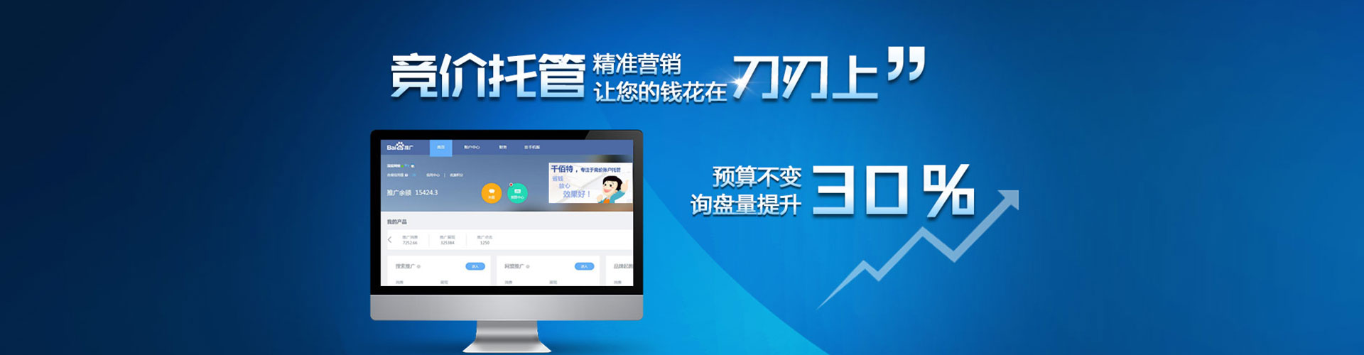威海百度开户高返点
